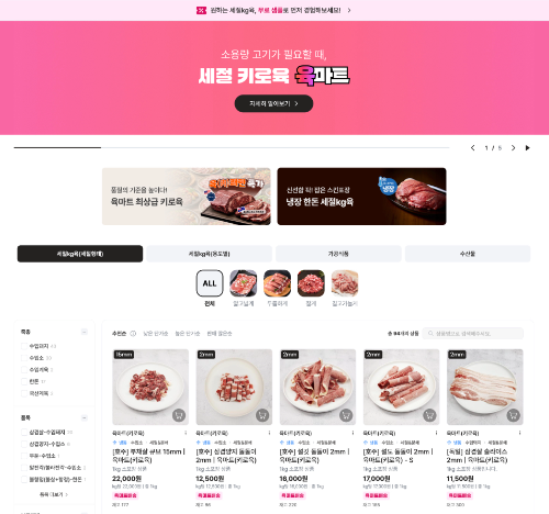 미트박스, 배송 서비스 전국에 확대한다