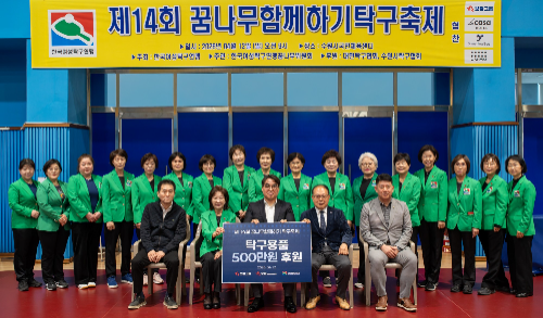 보람할렐루야탁구단, 꿈나무함께하기 탁구축제서 유소년 선수에 용품 후원