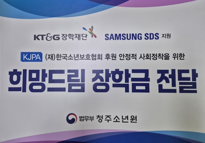 (사진제공=청주소년원)