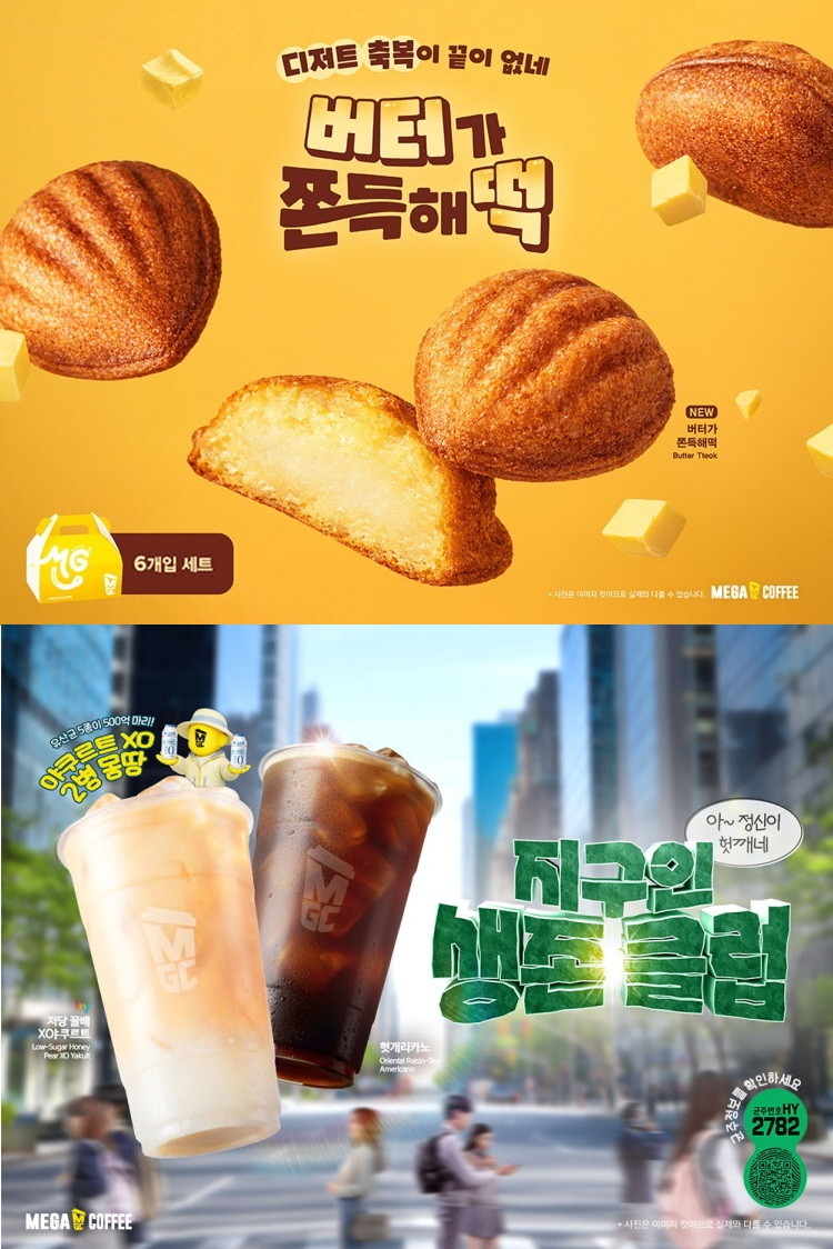 메가MGC커피, 저당 꿀배 XO야쿠르트·버터가 쫀득해떡 누적 66만개 판매