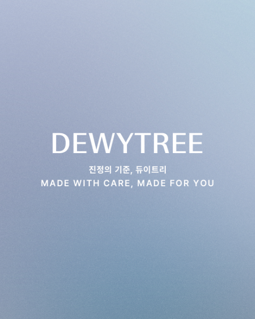 듀이트리 브랜드 슬로건 및 디자인 전면 개편