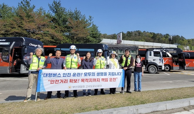 (사진제공=부산경찰청)