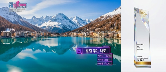 (제공=아이넷방송)