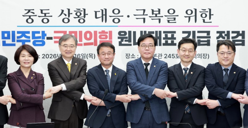 중동 상황 대응 위해 한 자리에 모인 여야 원내대표(사진=연합뉴스)