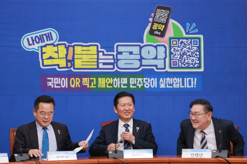 민주당 공약 발표 참석한 정청래 대표(사진=연합뉴스)