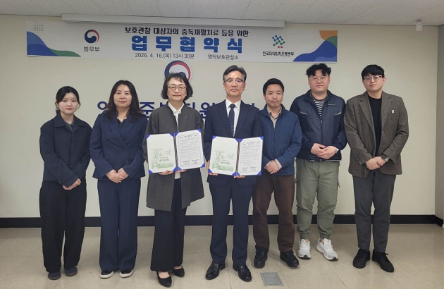 (사진제공=영덕보호관찰소)