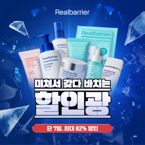 네오팜 리얼베리어, 유튜브 ‘할인광’과 협업 진행