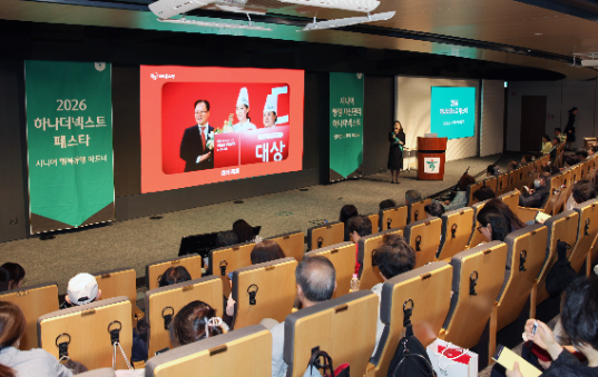 NS홈쇼핑·하나은행·하나손보, 중장년 대상 금융 생활 세미나 진행