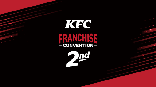 KFC코리아, ‘제2회 프랜차이즈 컨벤션’ 개최…전국 34개 가맹점 운영 성과 점검