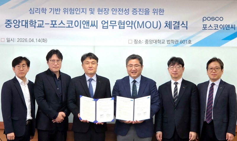 포스코이앤씨 이동호 안전기획실장(가운데 왼쪽)과 중앙대학교 심리학과 학과장 현주석 교수(가운데 오른쪽) 등 관계자들이 협약을 체결하고 기념촬영을 하고 있다.(사진=포스코이앤씨)