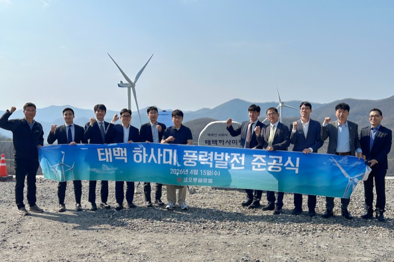 태백 하사미 풍력발전 준공식.(사진=코오롱글로벌)
