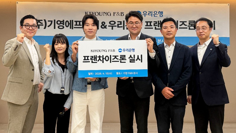 ㈜기영에프앤비 두찜·기영이숯불두마리치킨, ‘우리은행 프랜차이즈론’ 대상 가맹본부 선정