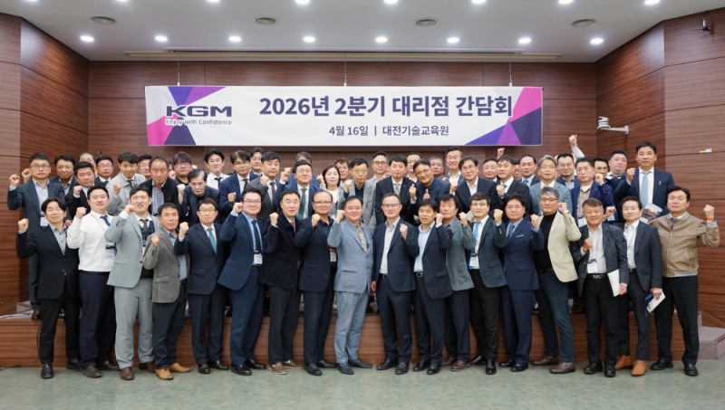 KGM 전국 대리점 대표 간담회.(사진=KGM)