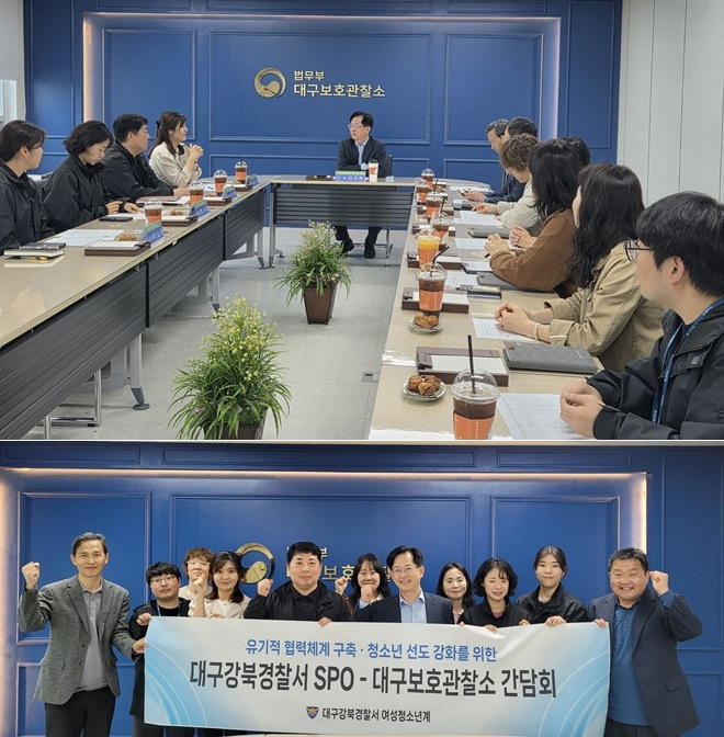 (사진제공=대구보호관찰소)