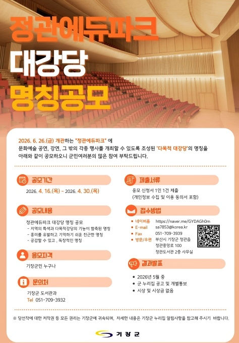 (제공=부산 기장군)