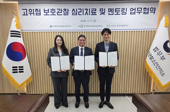 (사진제공=안산보호관찰소)