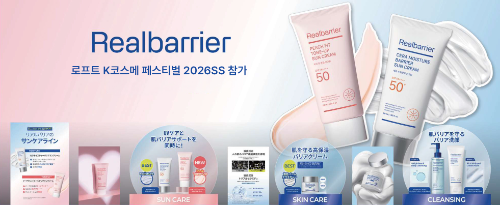 네오팜 리얼베리어, 일본 로프트 케이코스메 페스티벌 참가…도쿄·오사카 부스 운영