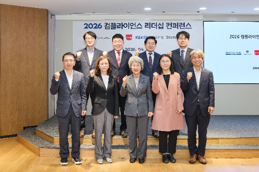 상미당홀딩스, 계열사 130여명 참석 컴플라이언스 컨퍼런스 개최