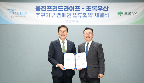 웅진프리드라이프·초록우산, 유산·조의금 사회환원 기부 장례 문화 구축