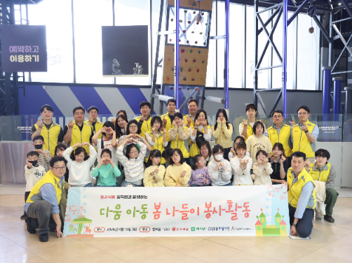 동서식품, 장애인의날 앞두고 생활시설 아동 대상 키즈카페 봉사