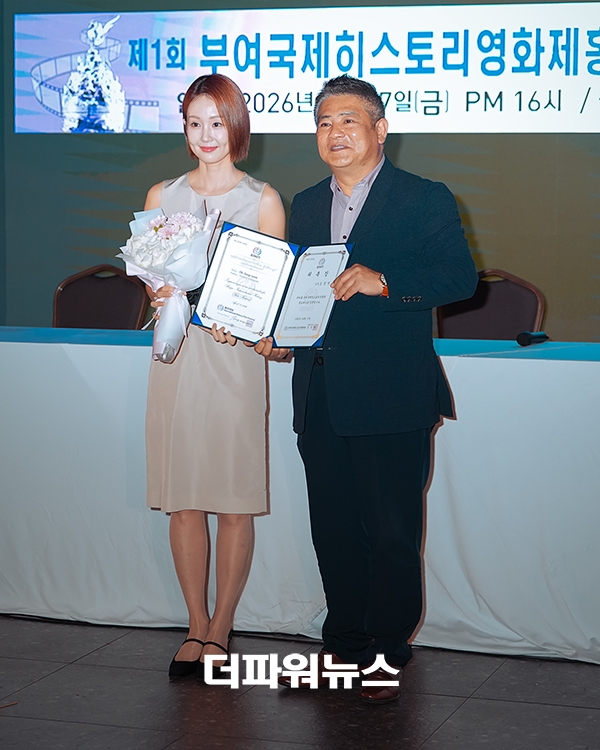 오정연, 제1회 부여국제히스토리영화제 흥보대사 위촉식