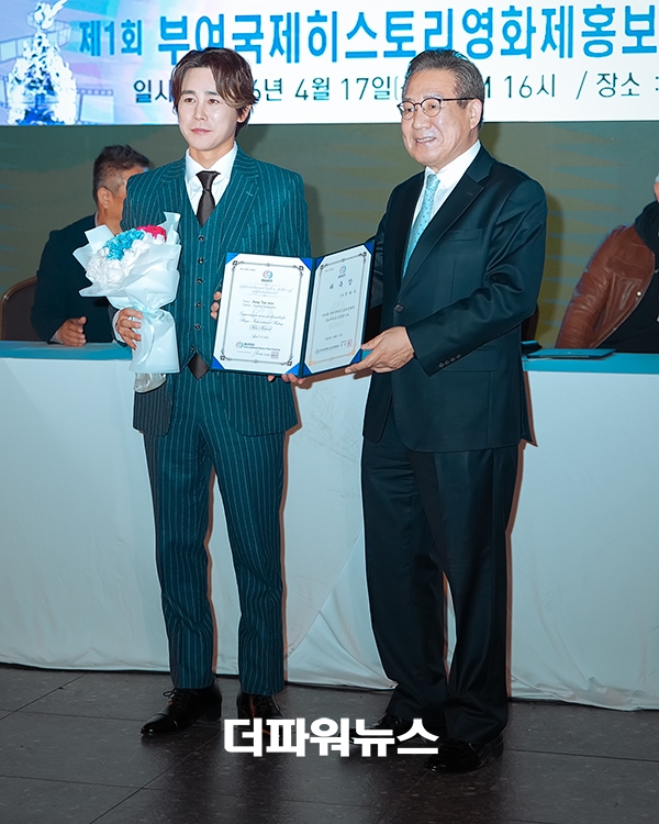 정태우, 제1회 부여국제히스토리영화제 흥보대사 위촉식