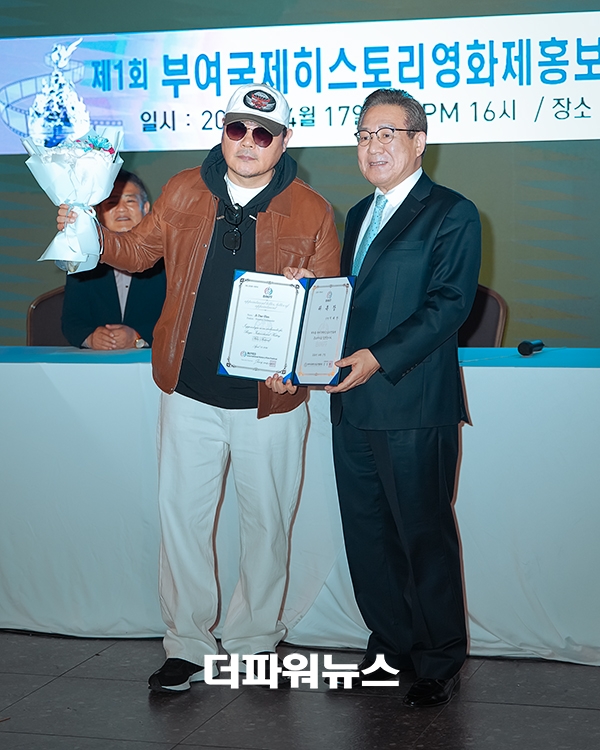 지대한, 제1회 부여국제히스토리영화제 흥보대사 위촉식