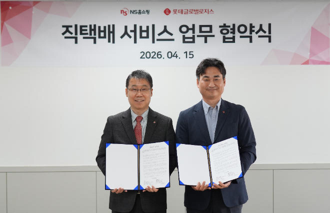 롯데글로벌로지스, NS홈쇼핑과 택배 서비스 확대 협약 체결