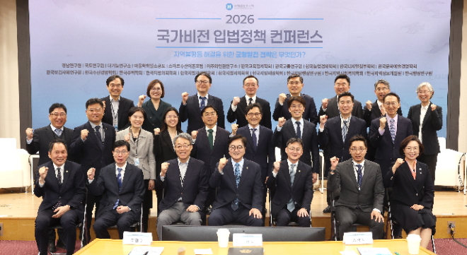 우원식 의장, ‘2026 국가비전 입법정책 컨퍼런스’ 참석