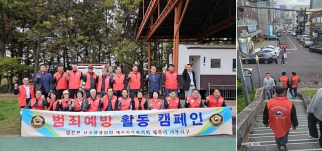 (사진제공=제주보호관찰소)