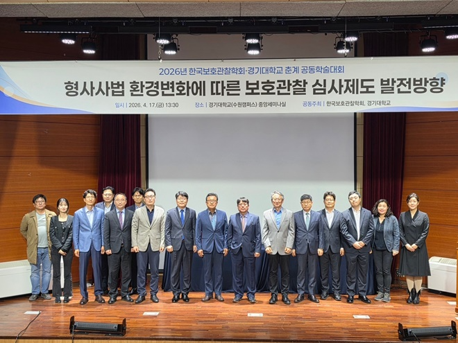 (사진제공=수원보호관찰소)