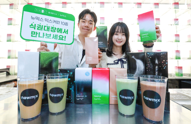 현대벤디스, 뉴믹스커피 10종 식권대장 앱에서 구매 가능…26일까지