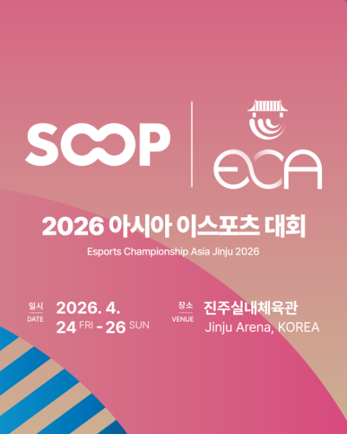 SOOP, ‘2026 아시아 이스포츠 대회’ 공식 제작 및 중계…7개국 7개 종목