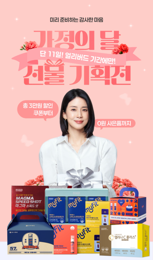 동국제약 건강몰, 가정의 달 맞이 최대 73% 할인 기획전…회원수 10만 돌파 기념 사은품