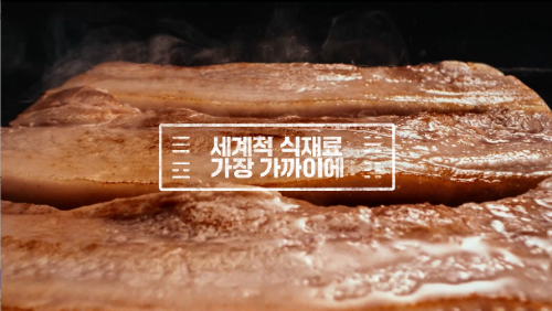 한돈자조금, 안성재 셰프 기용 신규 TV 캠페인 공개…‘세계적 식재료 가장 가까이에, 한돈’
