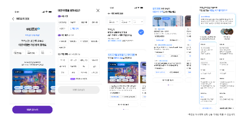 하나투어, AI 기반 여행상품 추천 서비스 ‘어디든지’ 선보여…일정·예산·테마 조건 탐색