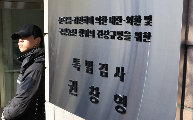 권창영 특검 현판(사진=연합뉴스)
