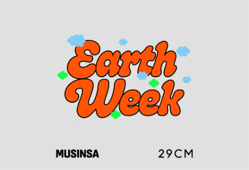 무신사·29CM, 지구의날 맞아 ‘2026 어스위크’ 캠페인 실시