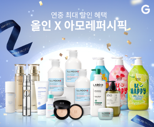 G마켓, 20일 아모레퍼시픽 브랜드 할인 단독 행사 진행