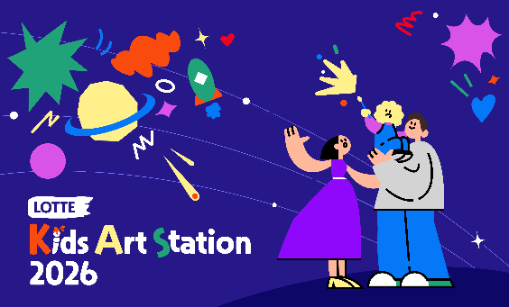롯데백화점, 5월 잠실서 어린이 아트 축제 진행