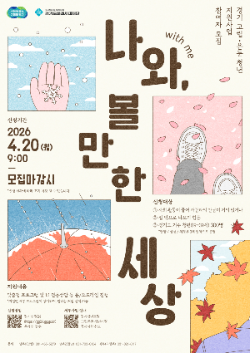 모집 포스터 / 경기도