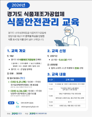 교육 포스터 / 경기도