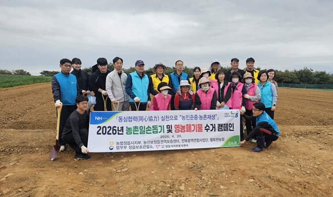 (사진제공=정읍보호관찰소)