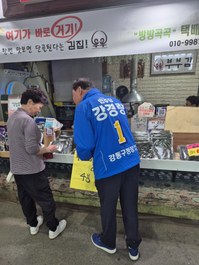 사진=강경량, 강동구청장 예비후보