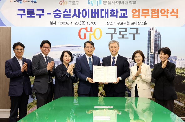장인홍 구로구청장(오른쪽)과 한헌수 숭실사이버대학교 총장이 평생교육 활성화를 위한 업무협약을 체결하고 기념촬영을 하고 있다.