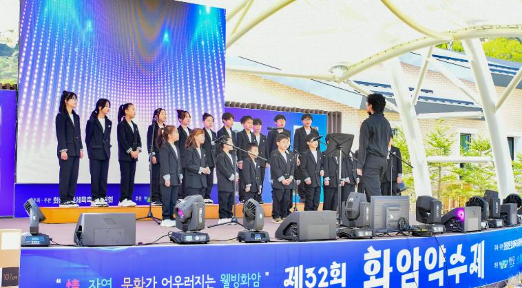제32회 화암약수제 개회식