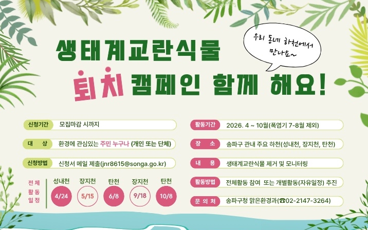 캠페인 홍보 안내문