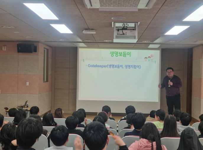 생명존중 자살 예방 교육