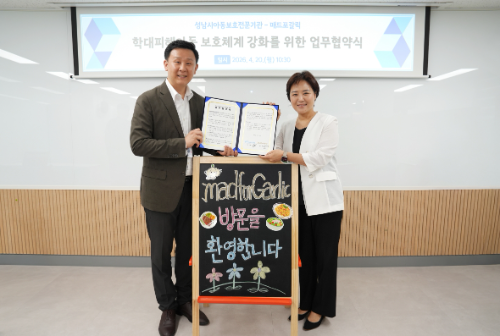 매드포갈릭, 성남시 학대피해가정 외식 지원 나서