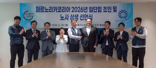 페르노리카 코리아, 노사 단체협약 타결 소식 알려